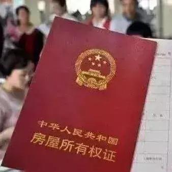 —一张房产证背后的法律身份,比你想象的更脆 —一张房产证背后的法律身份,比你想象的更脆