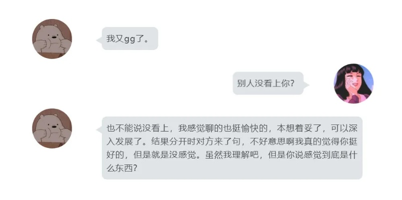 你有没有听过这样的对话? 你有没有听过这样的对话?