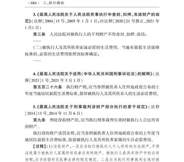 —一位执业12年执行案件律师的真心话 —一位执业12年执行案件律师的真心话
