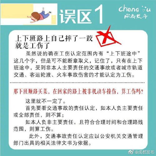 上班路上摔了一跤算工伤吗？老板说‘没打卡不算’真这样吗？