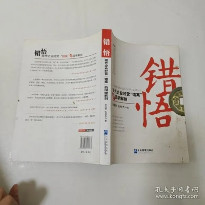 错。大错特错 错。大错特错