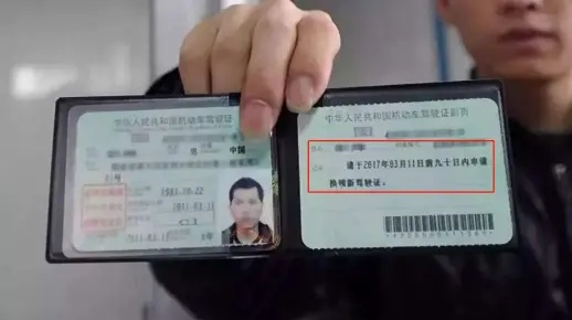 换驾驶证要带啥?材料不齐白跑三趟,过期一天都算无证驾驶! 换驾驶证要带啥?材料不齐白跑三趟,过期一天都算无证驾驶!