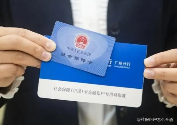 社保账号是什么？弄丢了怎么补？单位不给开账户又该找谁说理？