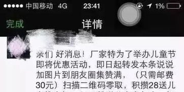 —一张微信截图引发的财产争夺战