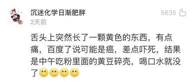 你有没有过这种经历? 你有没有过这种经历?