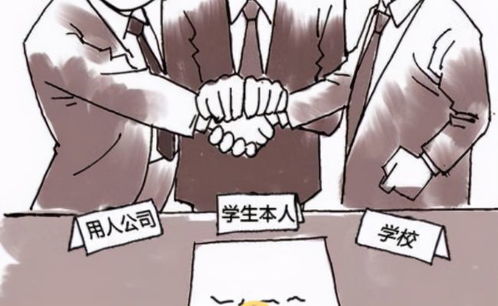 签了三方协议就等于铁饭碗?小心毕业前掉进‘纸面承诺’的坑! 签了三方协议就等于铁饭碗?小心毕业前掉进‘纸面承诺’的坑!