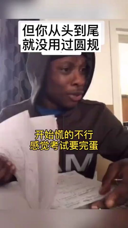 你有没有过这种经历？