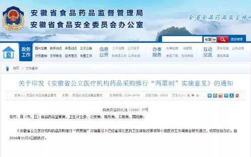 两票制到底是谁在投票?药企、医院、医生,票到底怎么算? 两票制到底是谁在投票?药企、医院、医生,票到底怎么算?