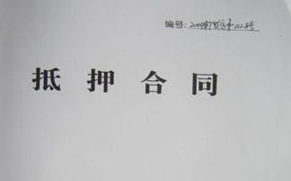 质权人到底是谁？签了抵押合同，钱没到账却先被别人‘盯上’了？