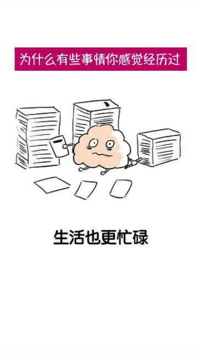你有没有过这种经历？