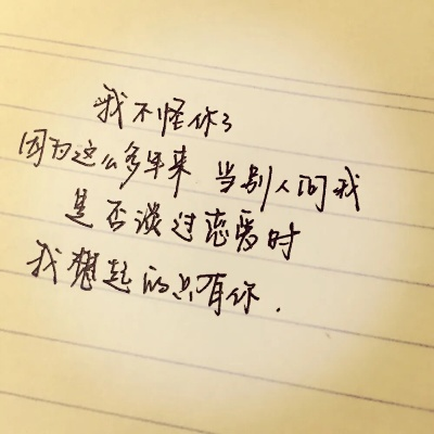 你有没有想过