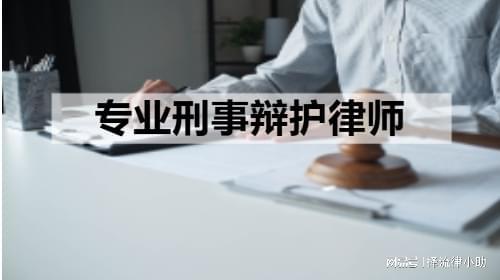 —一位执业12年刑辩律师的坦诚拆解 —一位执业12年刑辩律师的坦诚拆解