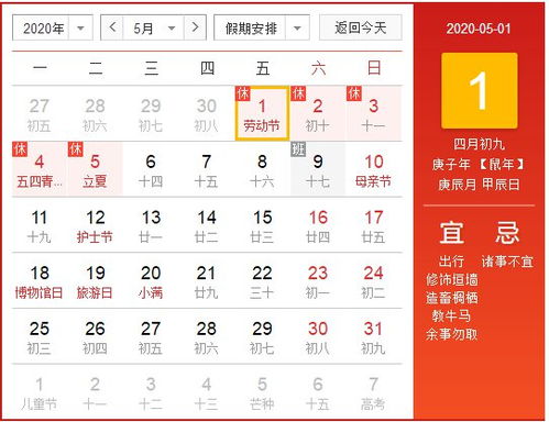 五一到底放几天假?调休算不算加班?工资怎么算才不踩坑? 五一到底放几天假?调休算不算加班?工资怎么算才不踩坑?