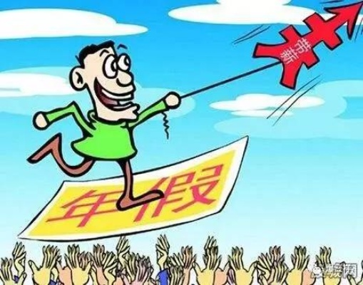 一、别再把年假当恩赐，它其实是你的带薪呼吸权