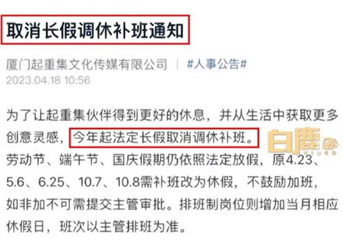 调休到底算加班还是放假？老板说‘调休抵加班费’合法吗？
