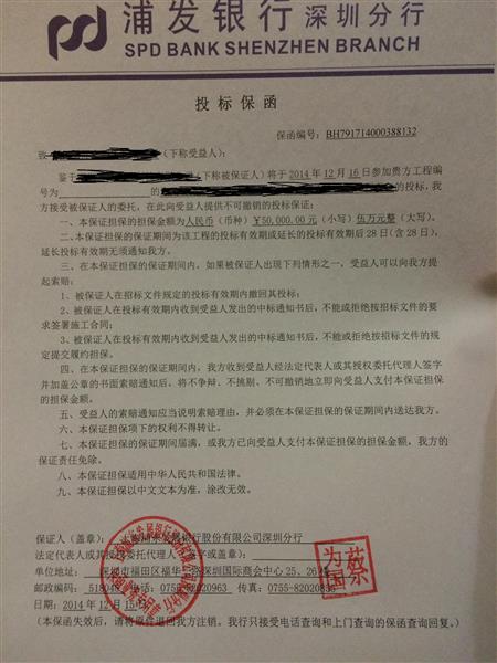保函到底是个啥？老板签了字，钱没到账反而被银行追债？