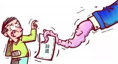 免职不是炒鱿鱼?一纸通知就撸掉领导职务,算不算违法? 免职不是炒鱿鱼?一纸通知就撸掉领导职务,算不算违法?