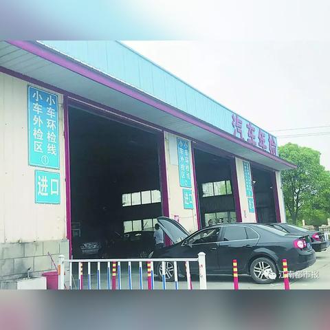 验车当天忘带这三样东西?车检站门口蹲半小时都进不去! 验车当天忘带这三样东西?车检站门口蹲半小时都进不去!