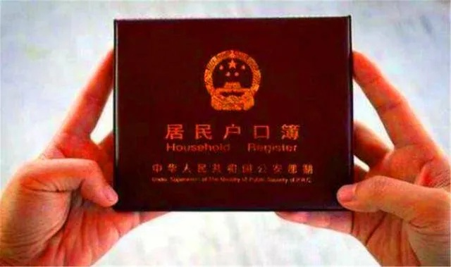 落户到底是落个啥？户口本上盖个章，真能改变人生吗？