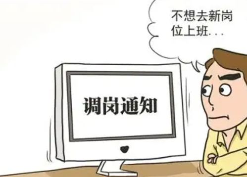 三定原则到底定的是什么？单位改革时被调岗降薪，真就只能认了？