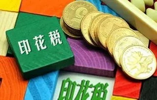 印花税到底在‘印’什么?交了钱却没拿到票,算不算白花钱? 印花税到底在‘印’什么?交了钱却没拿到票,算不算白花钱?
