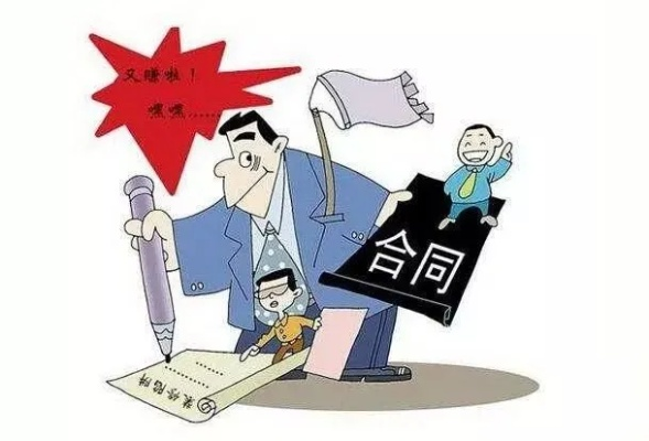 签了字就一定算数？合同到底是什么？别等被告了才翻民法典！