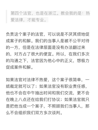 —一位刑辩律师掏心窝子的普法话 —一位刑辩律师掏心窝子的普法话