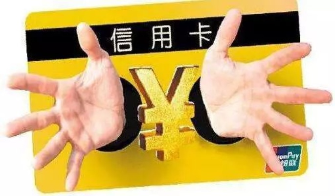信用卡不是‘小贷卡’用错了可能背上刑责!这些功能你真懂吗? 信用卡不是‘小贷卡’用错了可能背上刑责!这些功能你真懂吗?