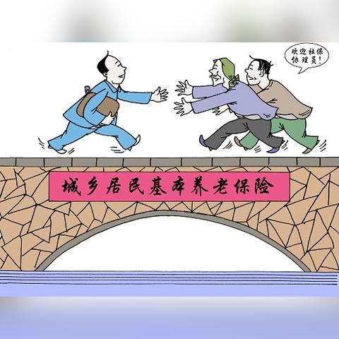基础养老金到底是谁给的？领多少、啥时候领、为啥有人差上千块？