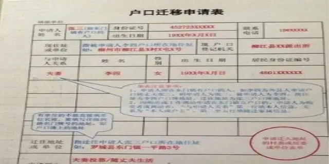 籍贯到底填哪儿?填错了会影响落户、政审甚至孩子上学? 籍贯到底填哪儿?填错了会影响落户、政审甚至孩子上学?