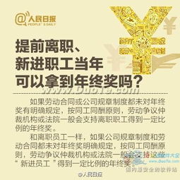 13薪不是年终奖，更不是法定工资？拿不到能告公司吗？