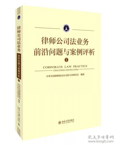 —资深劳动与公司法律师手记 —资深劳动与公司法律师手记