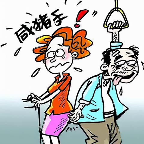 猥亵到底算啥行为?摸一下、拍一张、发个玩笑视频就违法了? 猥亵到底算啥行为?摸一下、拍一张、发个玩笑视频就违法了?