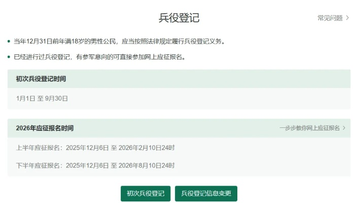 每年啥时候征兵?错过报名窗口,真就等一年! 每年啥时候征兵?错过报名窗口,真就等一年!