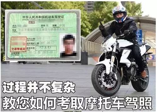 —别再被轻便摩托不用考照买完直接骑忽悠了! —别再被轻便摩托不用考照买完直接骑忽悠了!