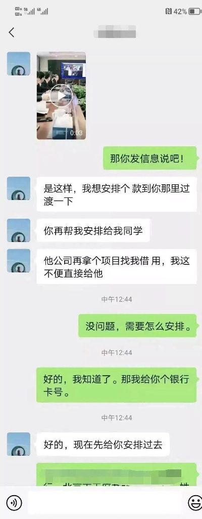 更有人委屈,我没骗人啊!我只是按他说的转了5万… 更有人委屈,我没骗人啊!我只是按他说的转了5万…