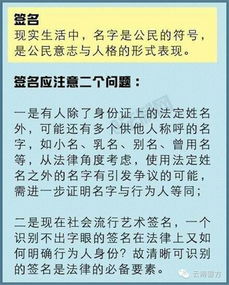 法律效力不是盖个章就生效？签了字、按了手印，为啥法院还不认？