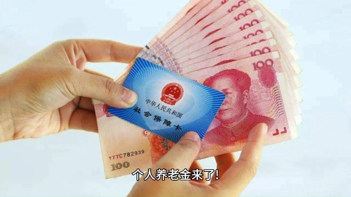 退休后每月能领多少钱?断缴3个月养老保险,真会‘清零’吗? 退休后每月能领多少钱?断缴3个月养老保险,真会‘清零’吗?