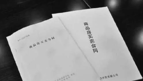 买房踩坑后钱打了水漂?签了合同才发现是纸面豪宅? 买房踩坑后钱打了水漂?签了合同才发现是纸面豪宅?