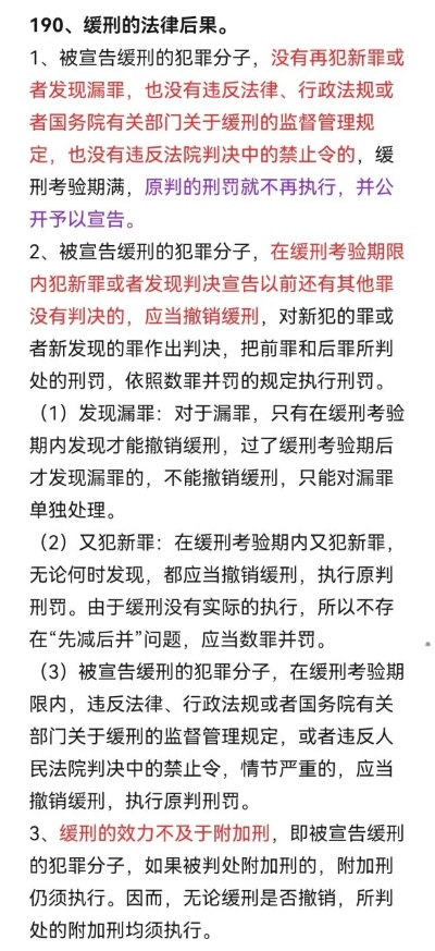 刑罚到底是‘惩罚’还是‘救赎’判了缓刑算不算坐过牢？