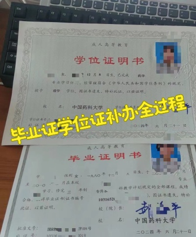 学位证到底算毕业证还是上岗证？丢了能补吗？单位拒认怎么办？