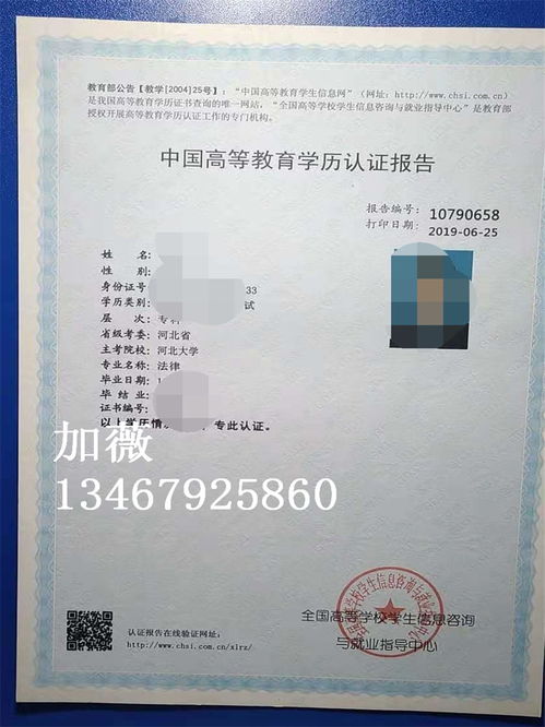 学历证明到底算啥？丢了、造假、被拒用…谁在替你做主？