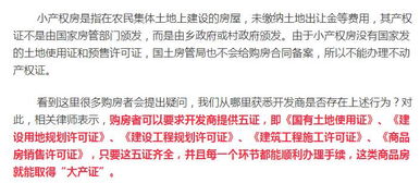 —一位执业15年不动产律师的掏心话