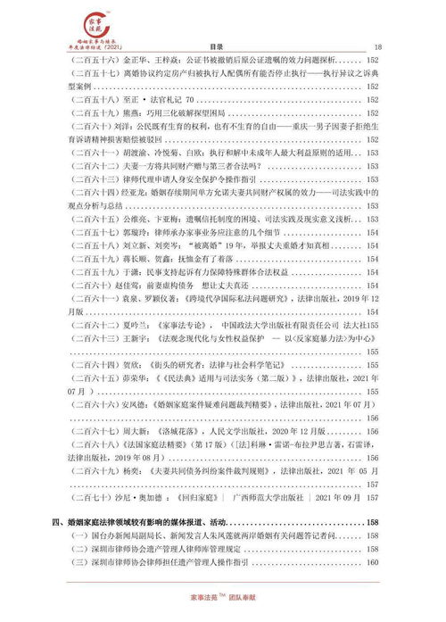 —一位执业18年的家事与行政交叉领域律师的坦诚手记