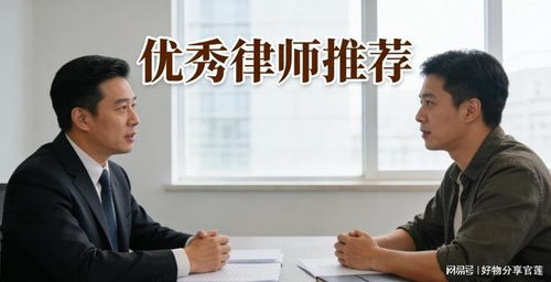 —一位执业18年家事律师的掏心话