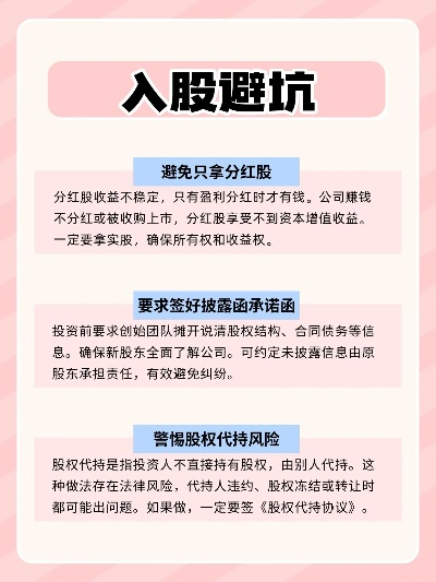 —资深律师手把手拆解干股那些没人明说的坑