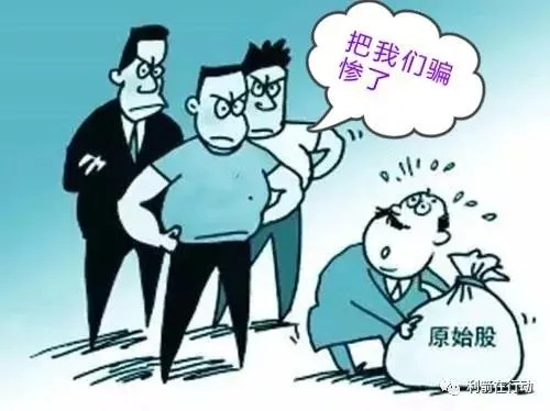 —资深商事律师手把手拆解干股陷阱