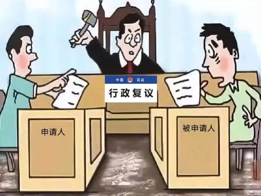 行政复议是啥？被罚了、被拒了、被‘卡’了，到底要不要告政府？