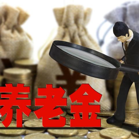 五险到底保什么？断缴一个月，看病、生娃、失业全慌了？