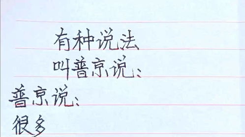 你有没有听过这些说法？